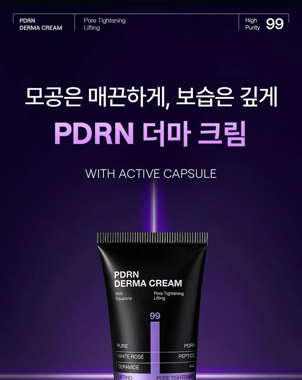 [장도연 PICK/패드증정] 메디힐 PDRN 모공 탄력 더마 크림 50ml 기획 (+PDRN 패드 10매) 상세페이지 5